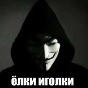 Анонимус №9