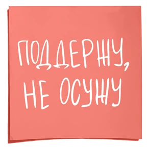 Ноль токсичности №7