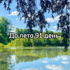 До лета №3