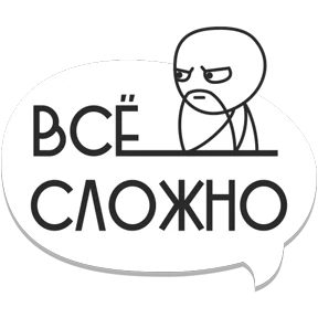 интернет-мемы №3