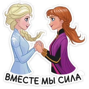 Холодное сердце №23