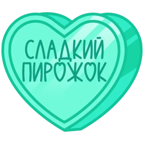 Признания №6