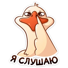 Гусь Федька №6