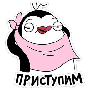 Пинг №10