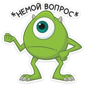 Корпорация монстров №17
