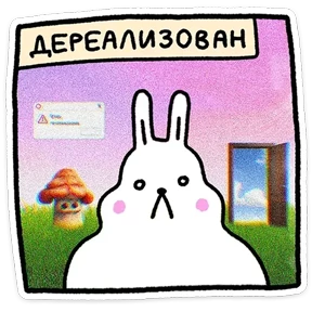 Ушастый вайб №15