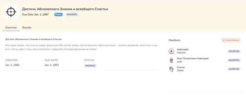 Стратегическая цель НИИЧАВО