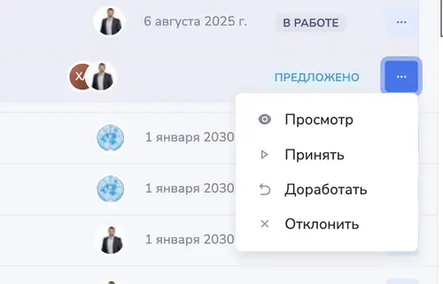 Экран согласования цели