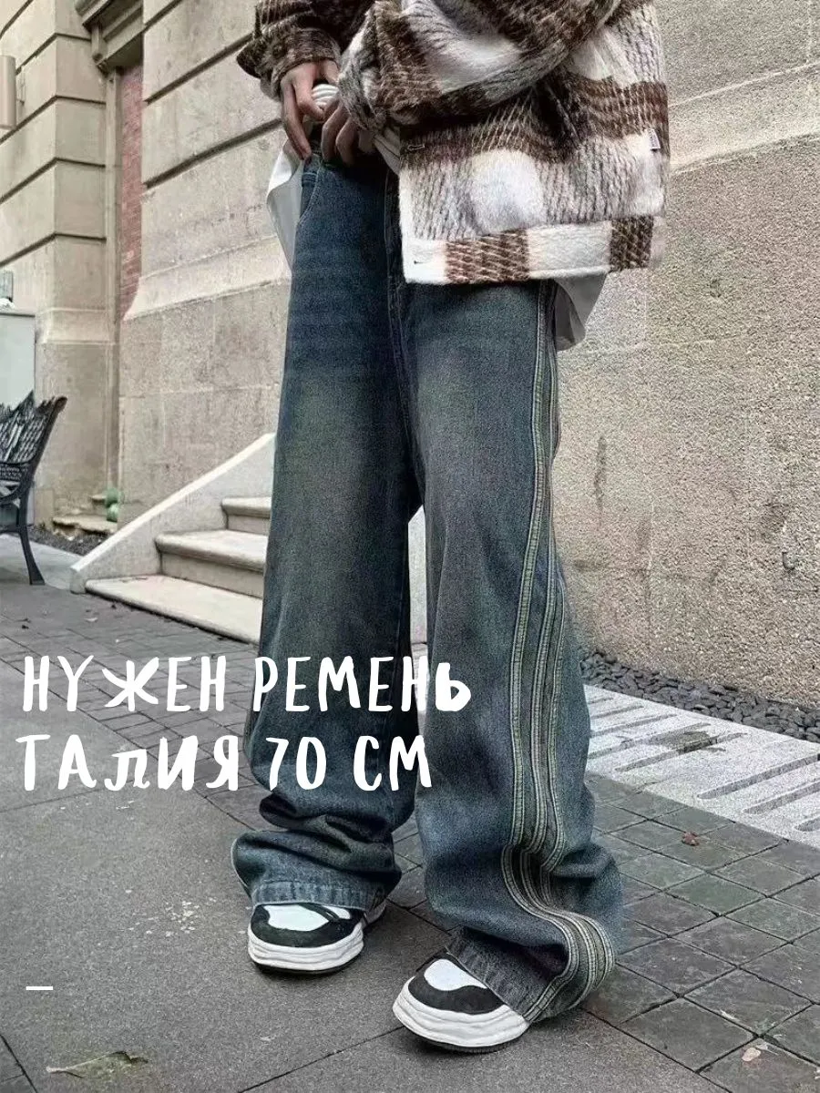 Оверсайз джинсы широкие багги y2k