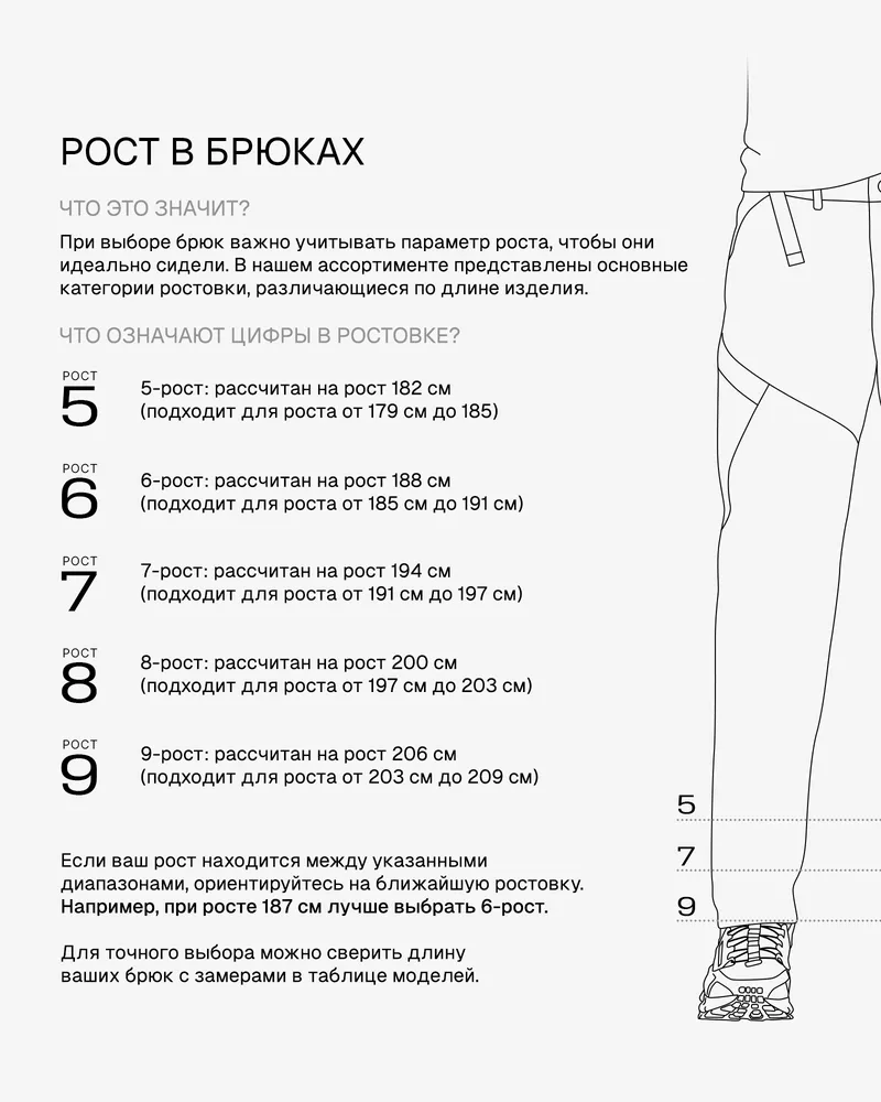 Брюки 09081/5 черный