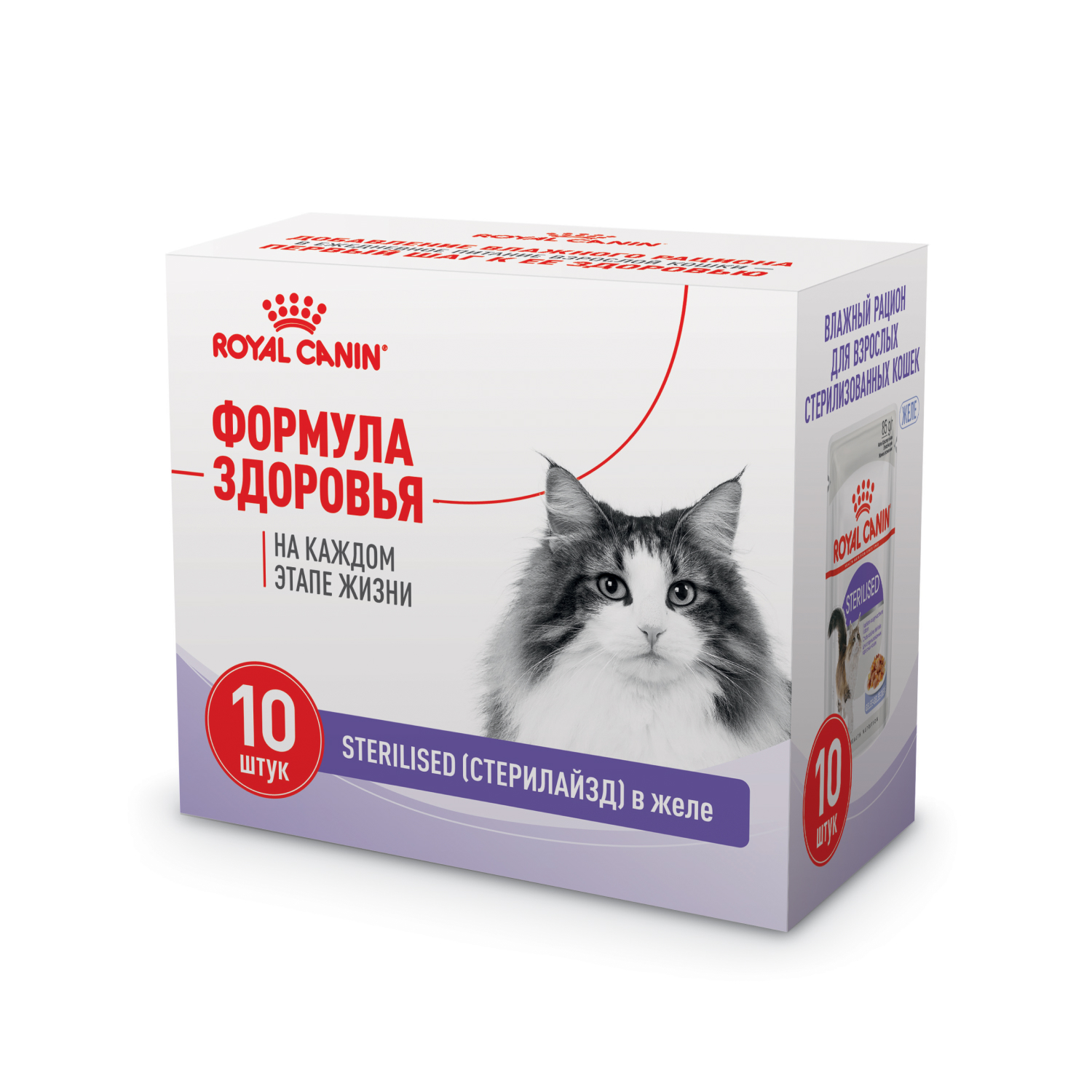 Sterilised, мелкие кусочки в желе, влажный корм для стерилизованных кошек