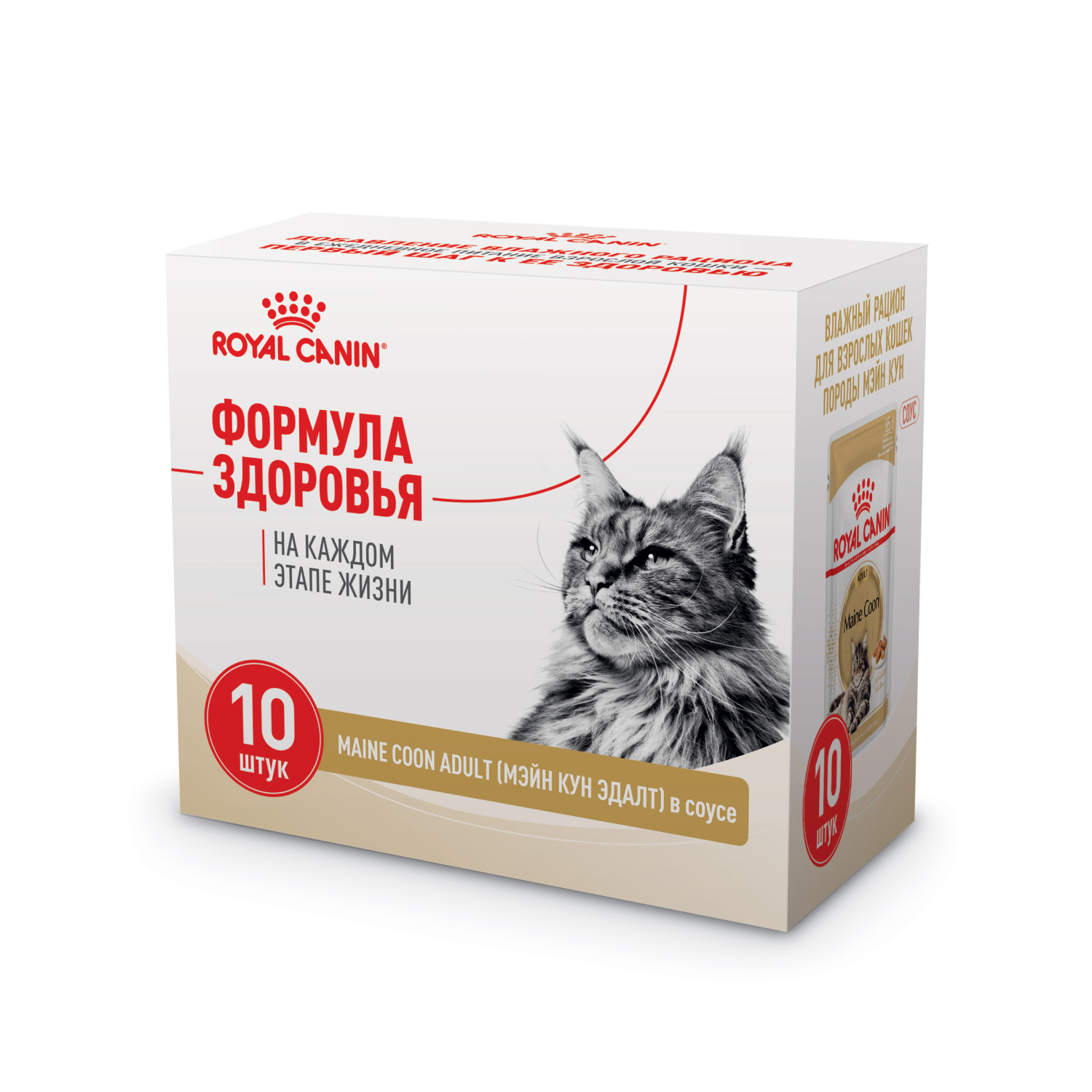 Мультипак 10шт: Maine Coon Adult, в соусе, влажный корм для кошек породы Мэйн Кун