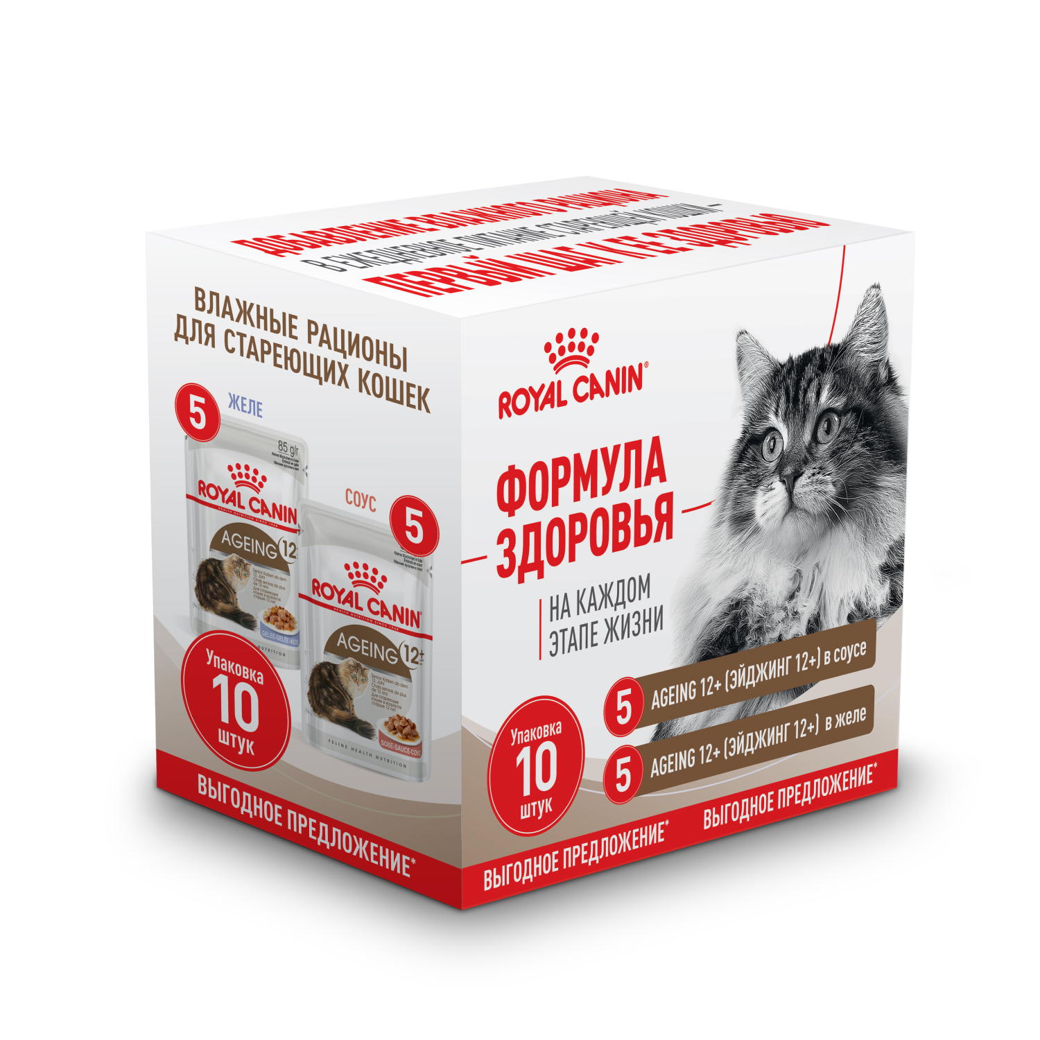 Мультипак 10 штук: Ageing 12+ в соусе и желе (5+5)