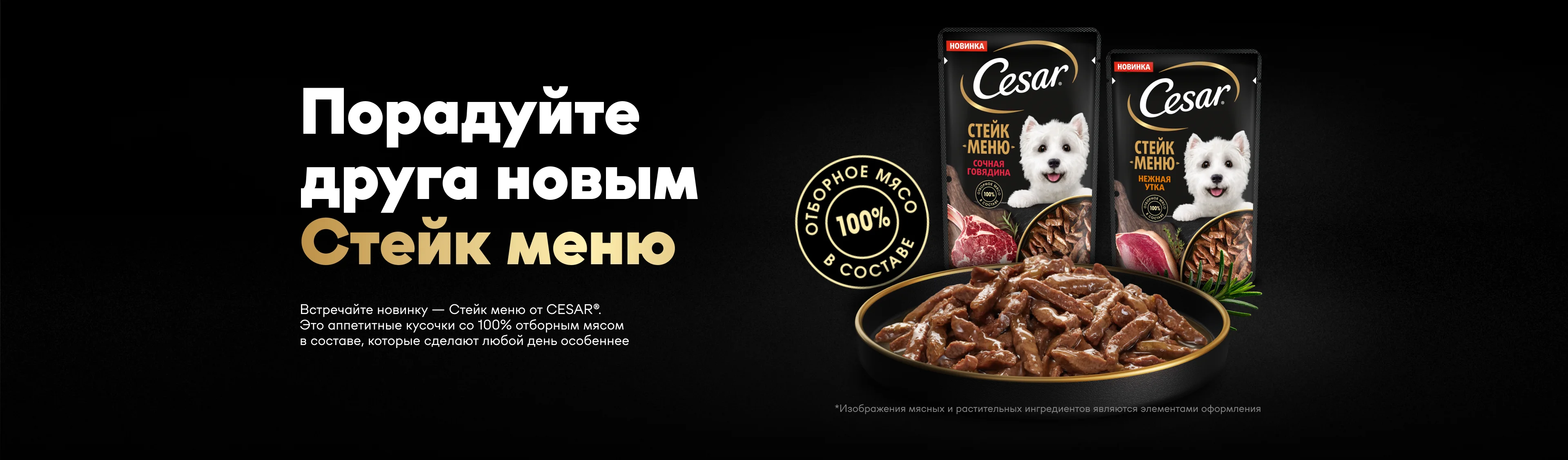 Первый баннер