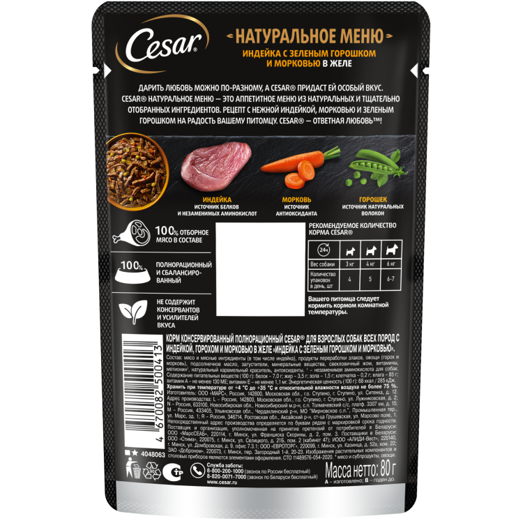 Индейка с зелёным горошком и морковью