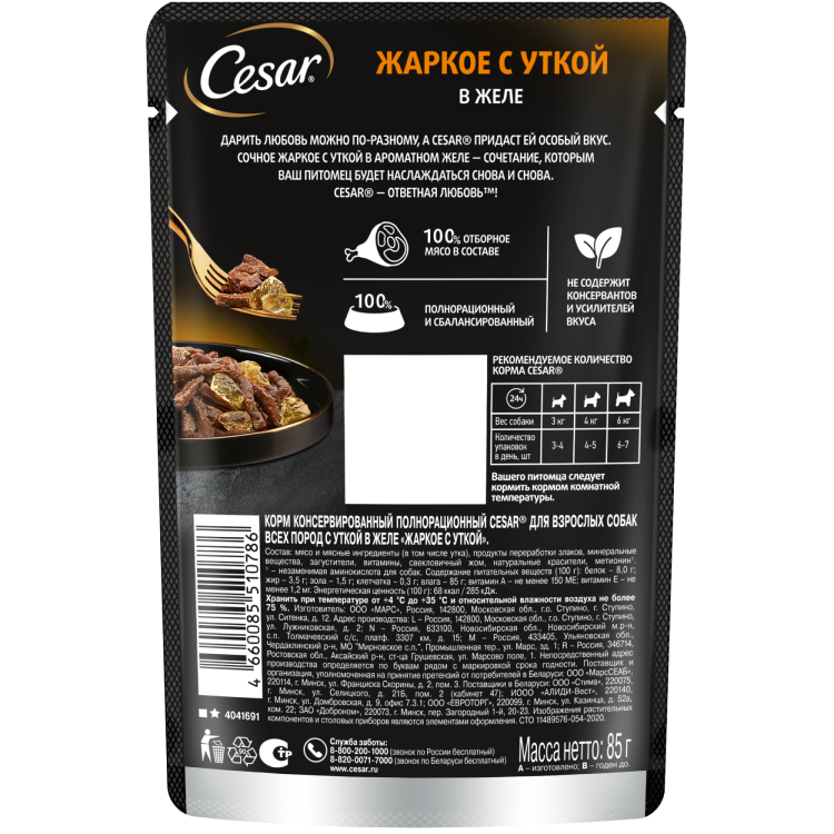 изысканное жаркое с уткой