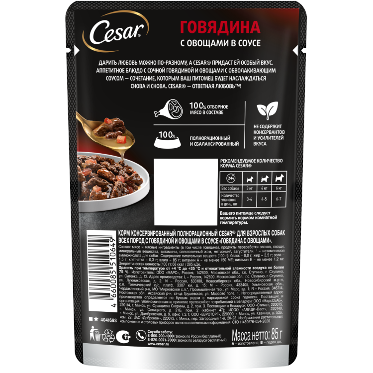 сочная говядина с отборными овощами