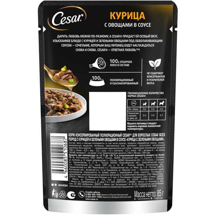 с курицей и овощами