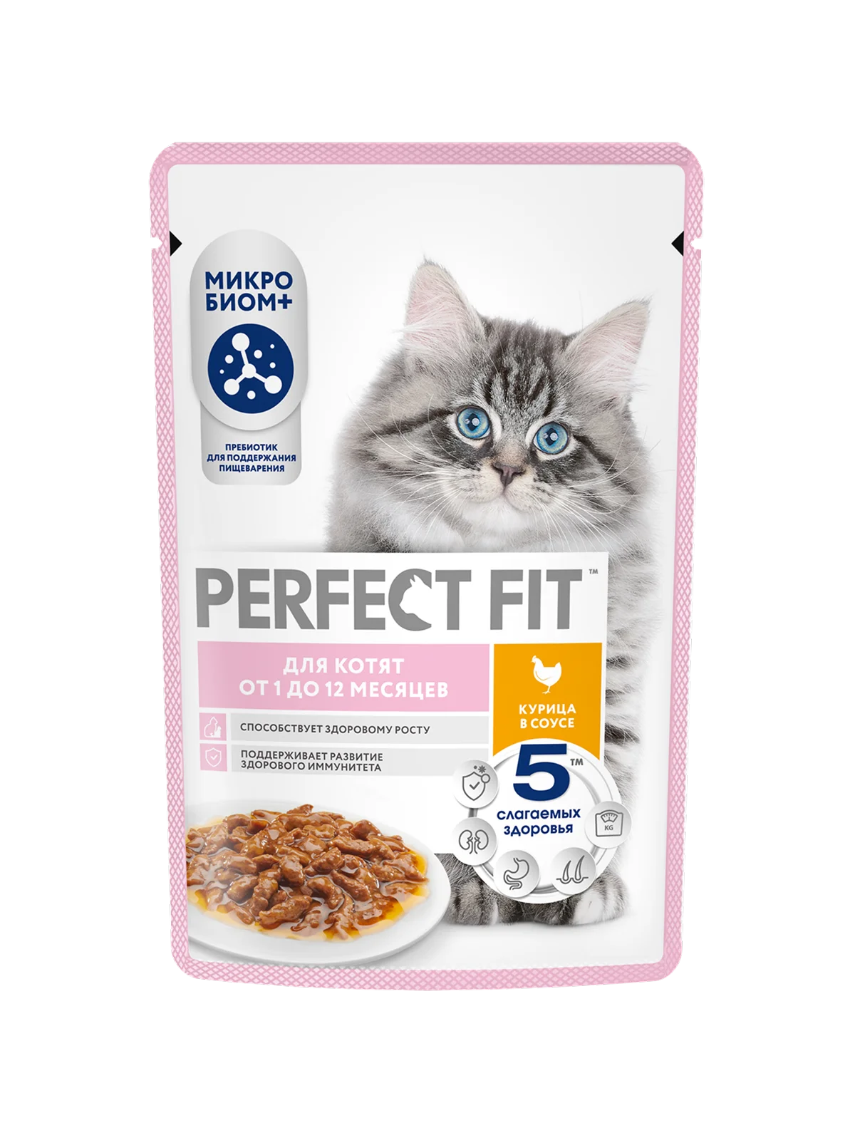 Влажный полнорационный корм PERFECT FIT™ для котят от 1 до 12 месяцев с курицей в соусе