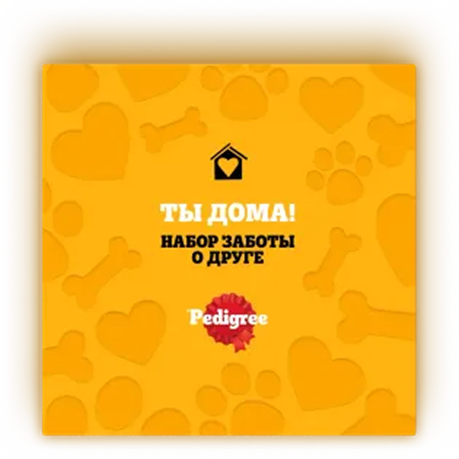 Картинка набора заботы о друге