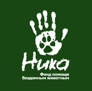 Фонд Ника