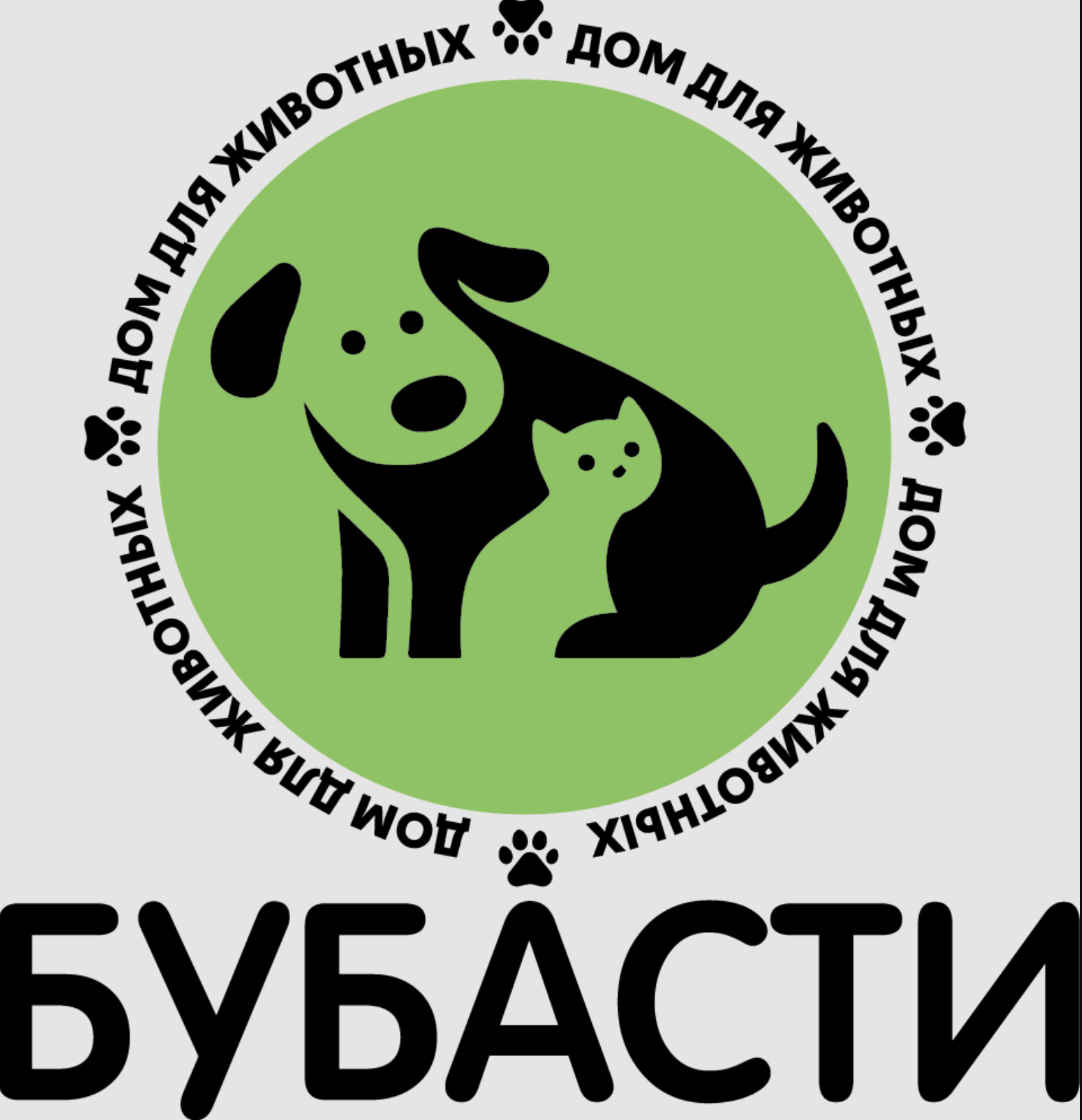 Приют 