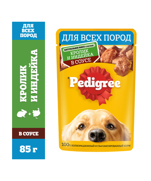 PEDIGREE® для взрослых собак всех пород