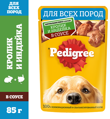 Упаковка: PEDIGREE — PEDIGREE® для взрослых собак всех пород — С кроликом и индейкой