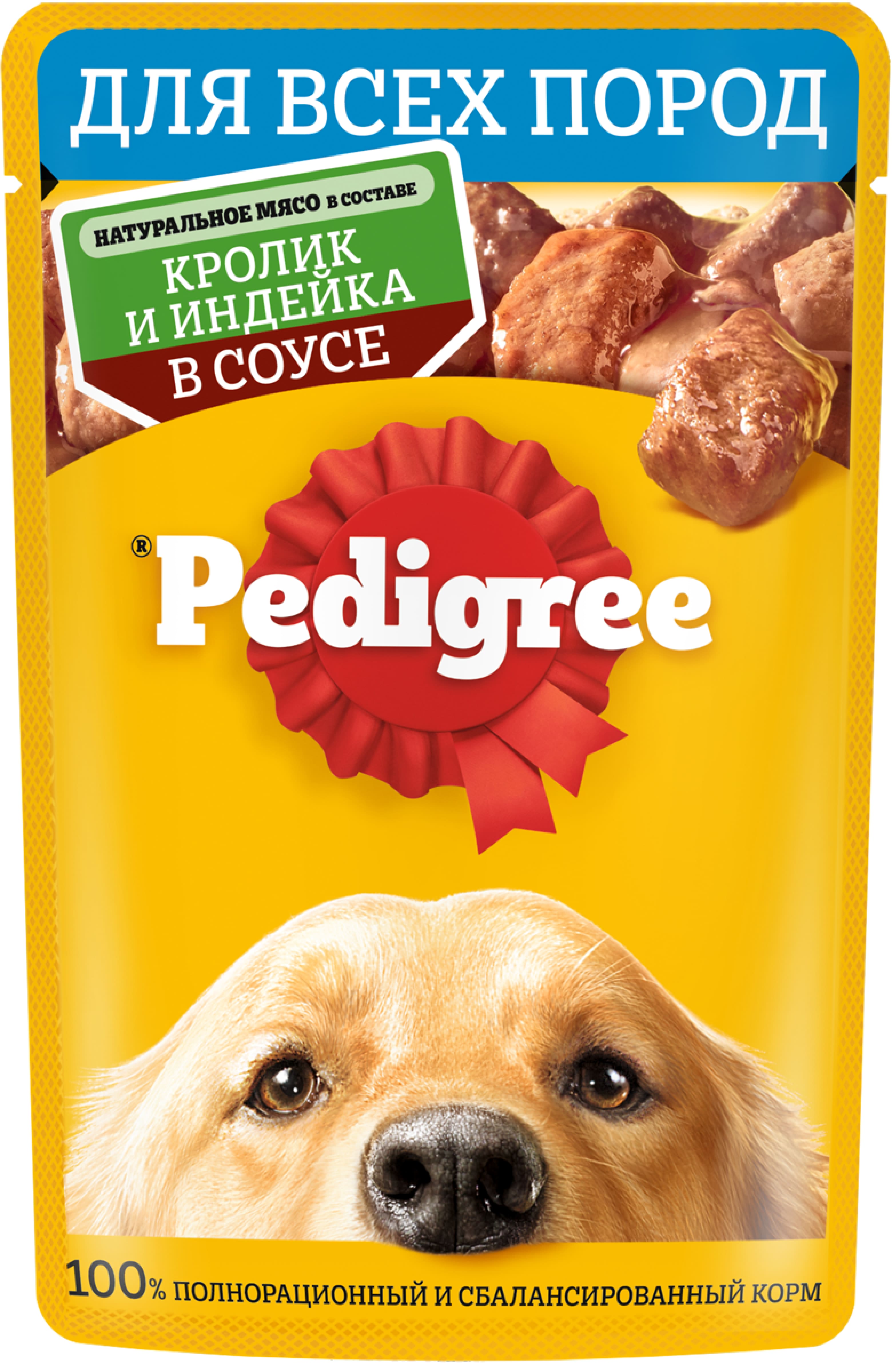 PEDIGREE® для взрослых собак всех пород