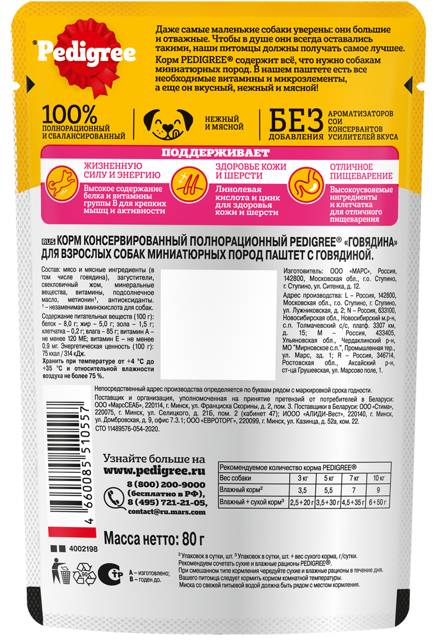 Продукт