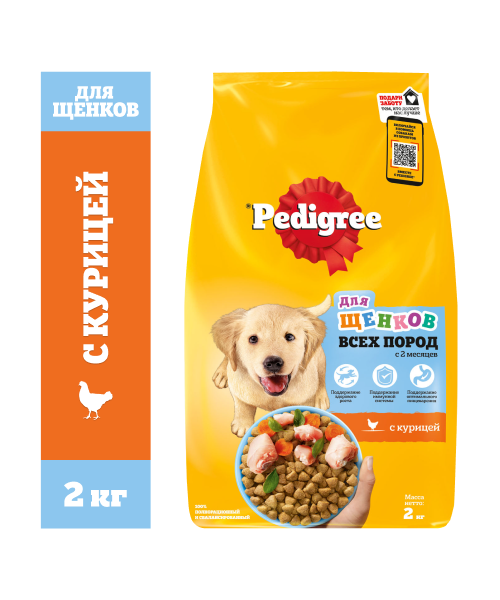 PEDIGREE® для щенков всех пород с 2 месяцев