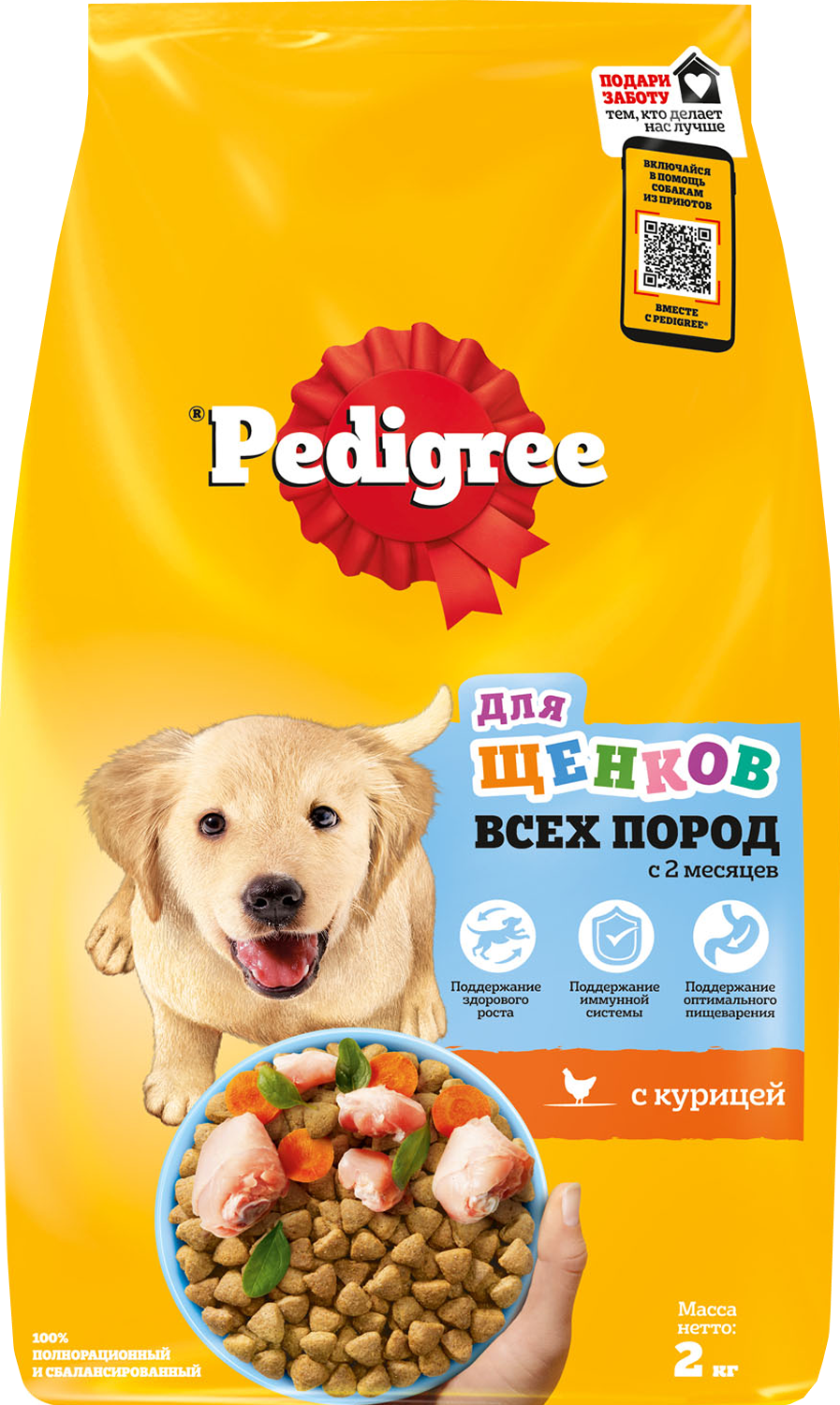 PEDIGREE® для щенков всех пород с 2 месяцев