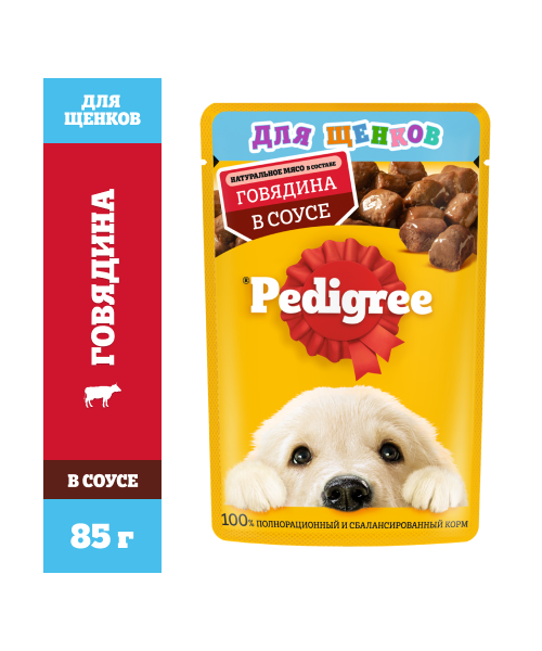 PEDIGREE® для щенков от 1 месяца