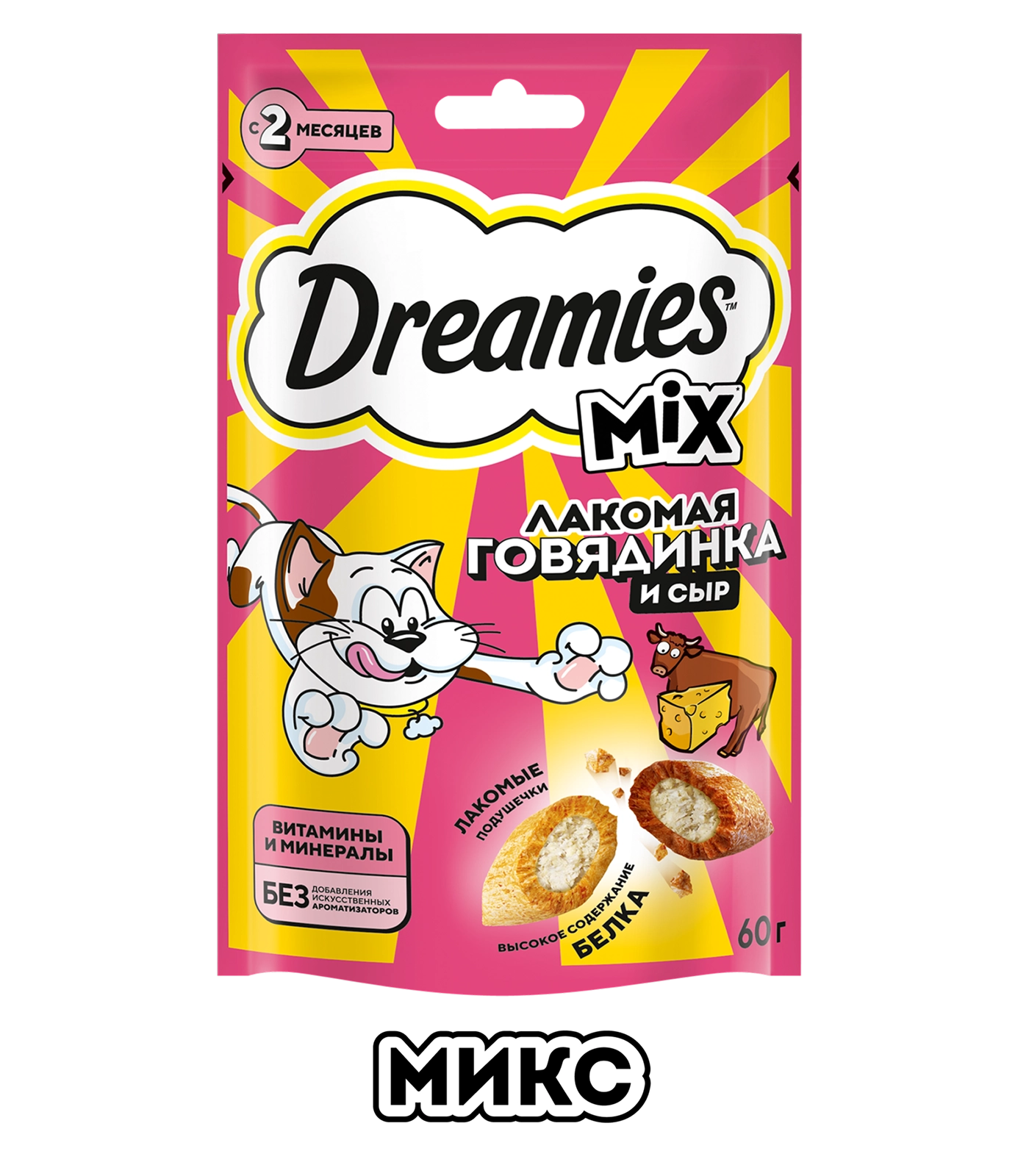 Dreamies™ MIX / МИКС лакомая говядинка и сыр