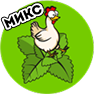 Курица mix