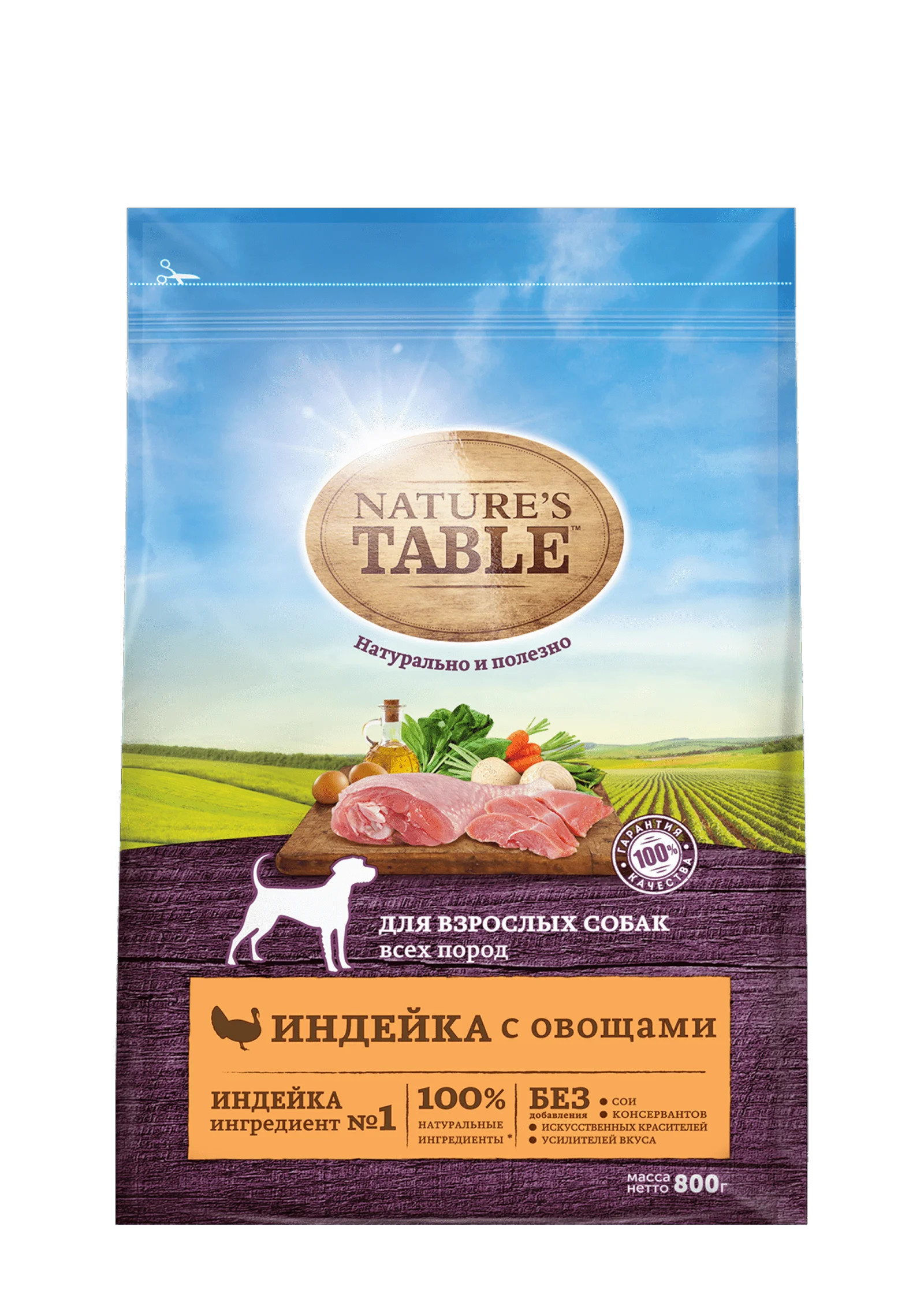 Сухой корм NATURE'S TABLE™ для собак всех пород, индейка с овощами, 800 г