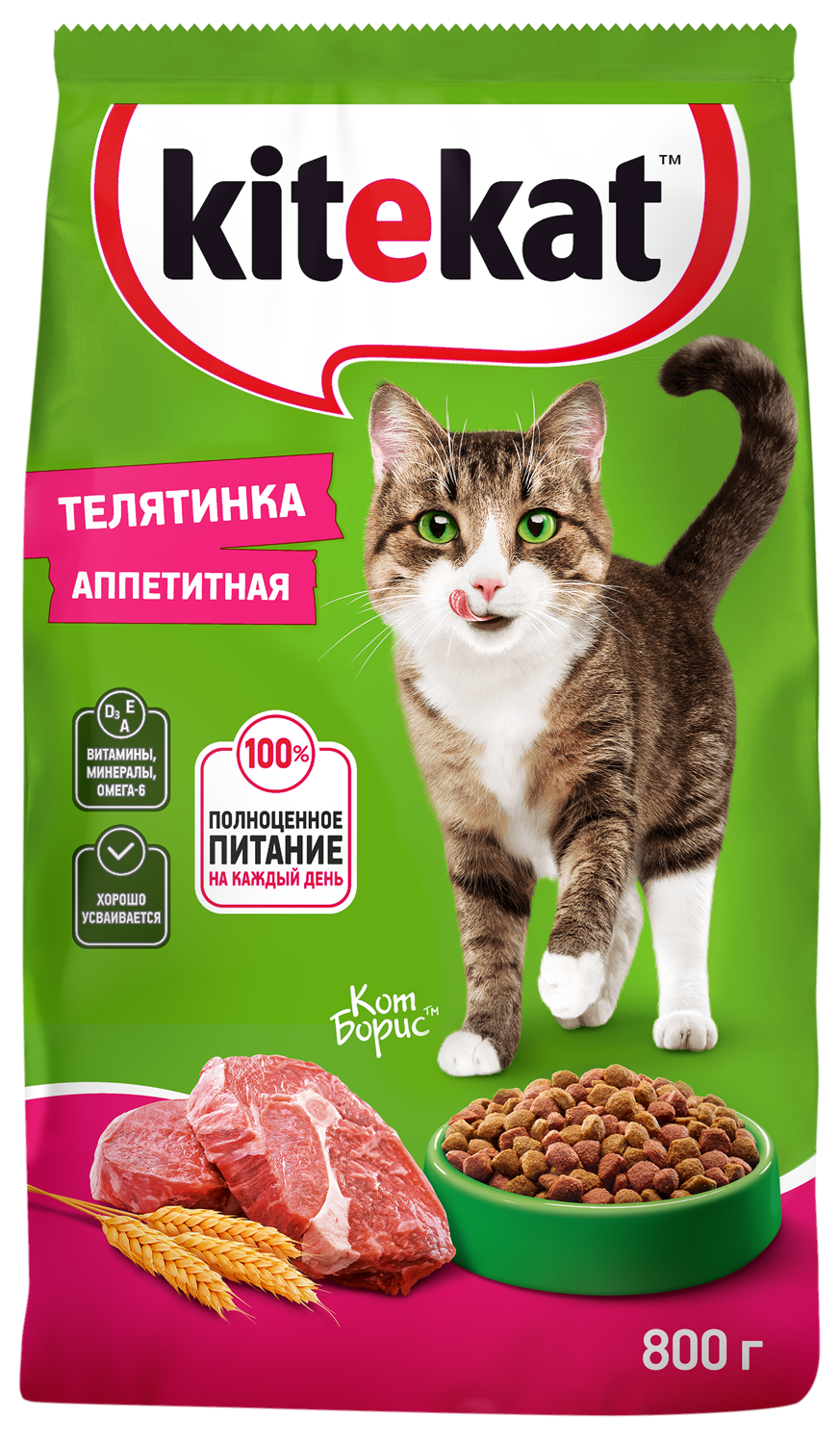 Телятинка аппетитная 800 г