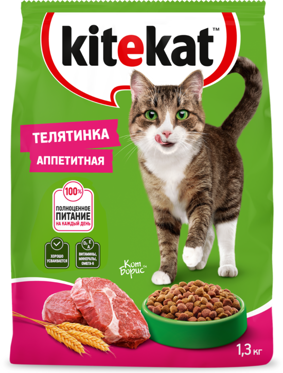 Телятинка аппетитная 1,3 кг