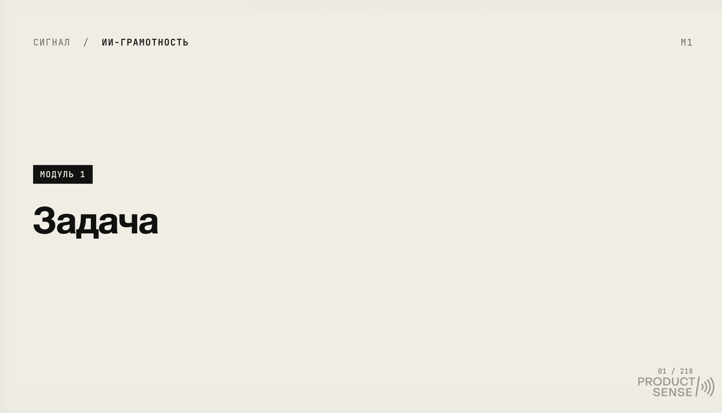 Презентация