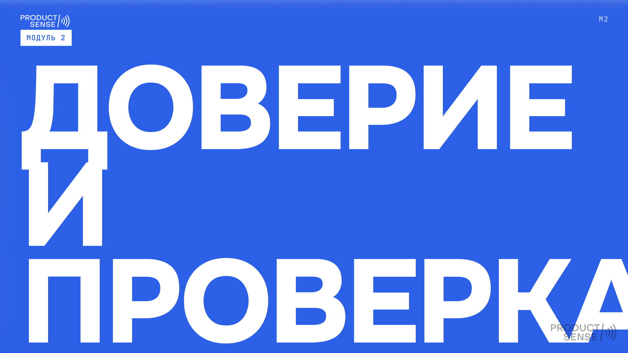 Презентация