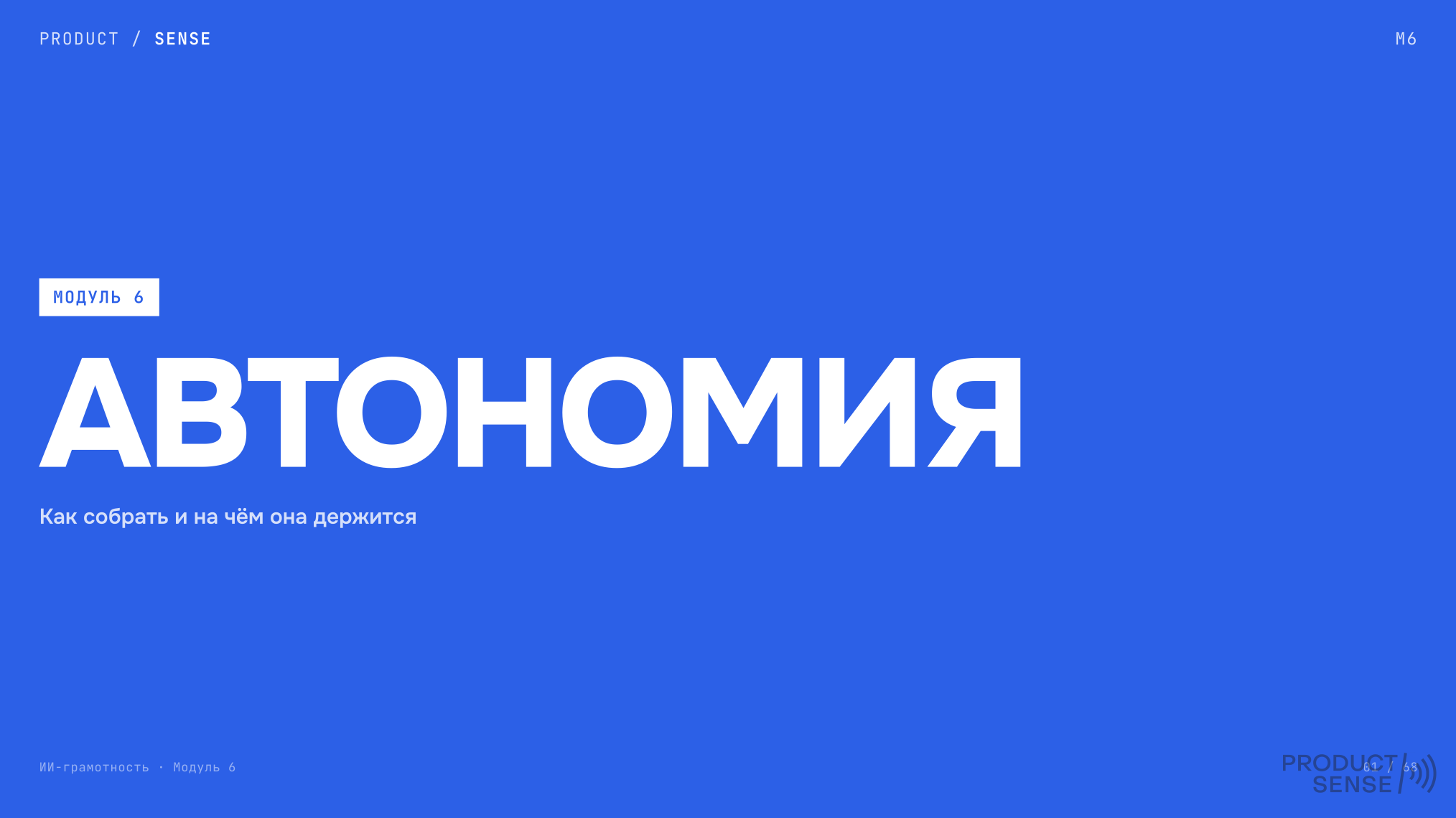 Презентация