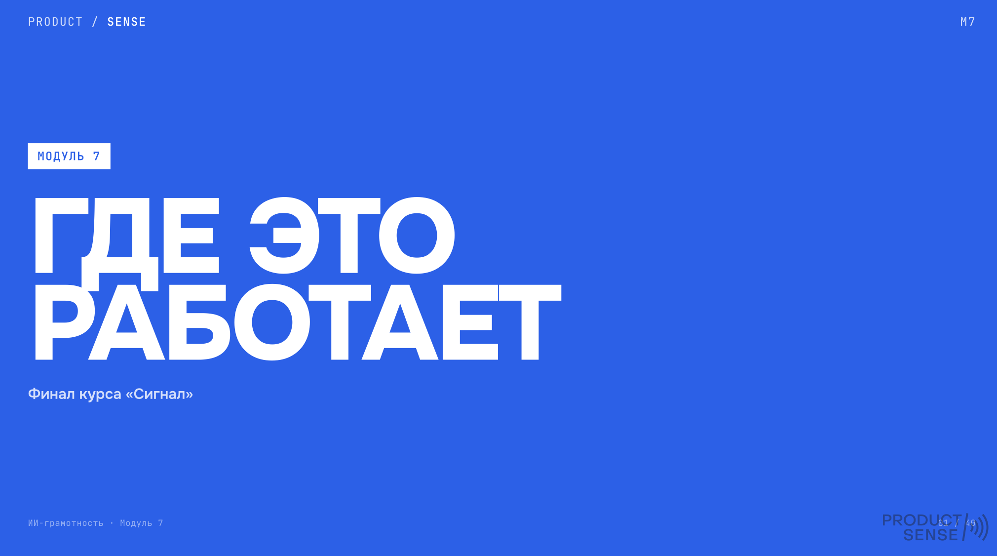 Презентация