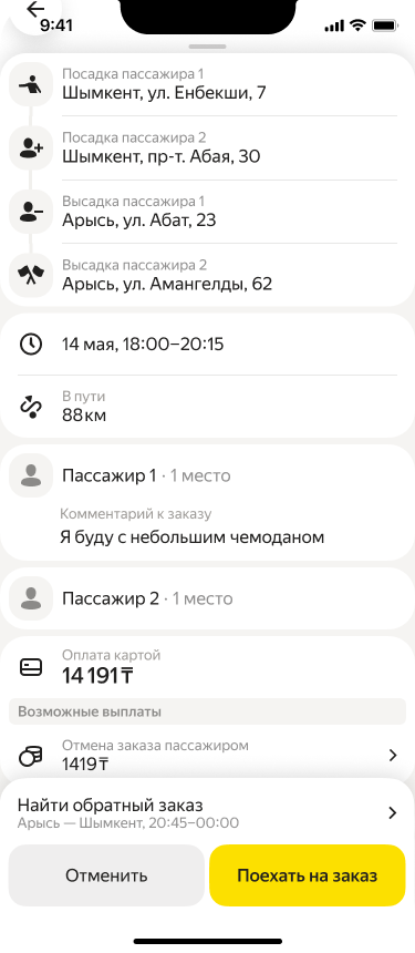 Group 2087325949 (1).png