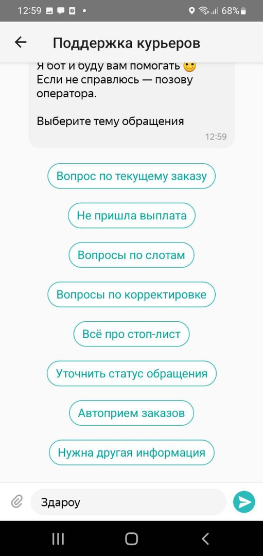 Обращение в поддержку через карточку заказа