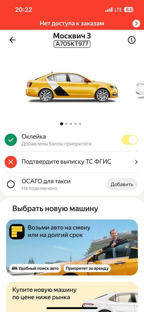 В слайдере выберите машину, данные которой нужно внести в полис. Информация о ней будет автоматически внесена в полис. Нажмите добавить напротив пункта «ОСАГО для такси»