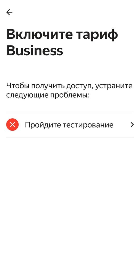 Нажмите «Пройти тестирование», тест начнется автоматически