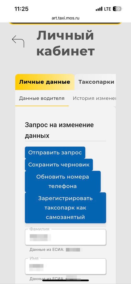 Вы попадете на вкладку «Личные данные»