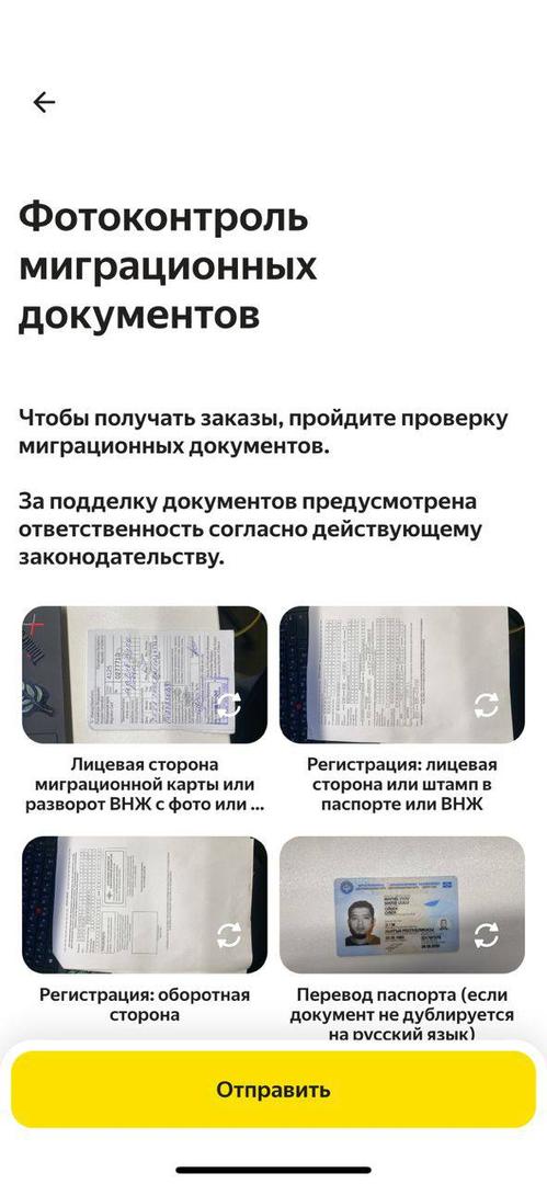 Проверьте, что сделали все фото и нажмите «Отправить»
