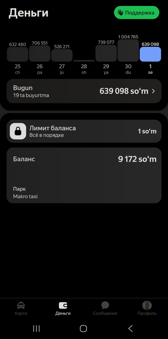 Перейдите в раздел «Деньги»