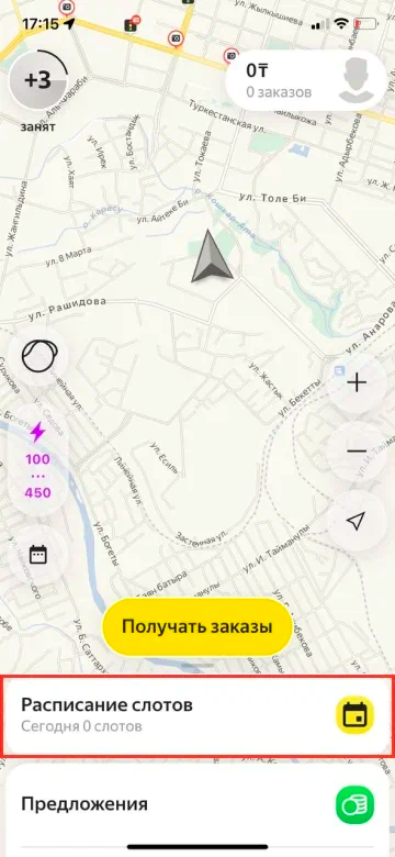 1. Open the Yandex Pro app and press the "Slot schedule" button on the main screen.